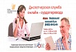 В 2018 году в Уватском МФЦ появится онлайн-сурдопереводчик В 2018 году в Уватском МФЦ появится онлайн-сурдопереводчик